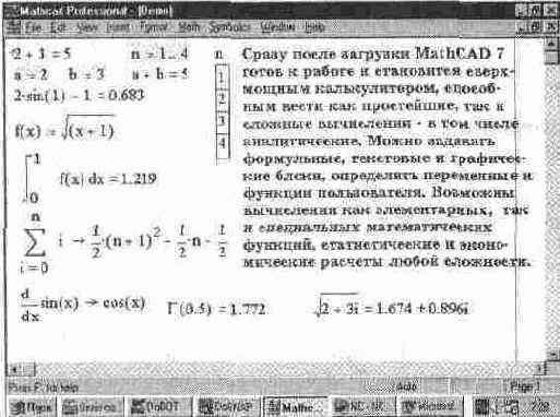   MathCAD   
