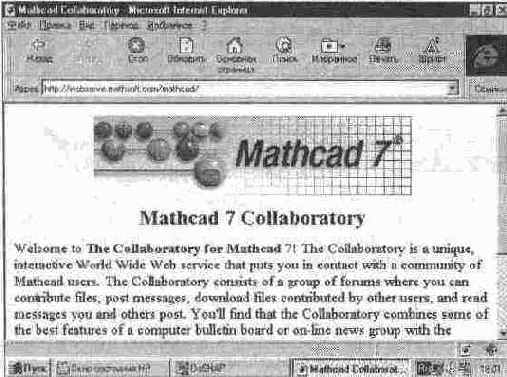  Web-  MathSoft