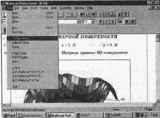       MathCAD 7. 0 PRO